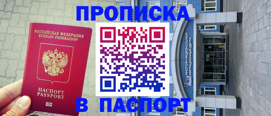 прописка регистрация в Североуральске