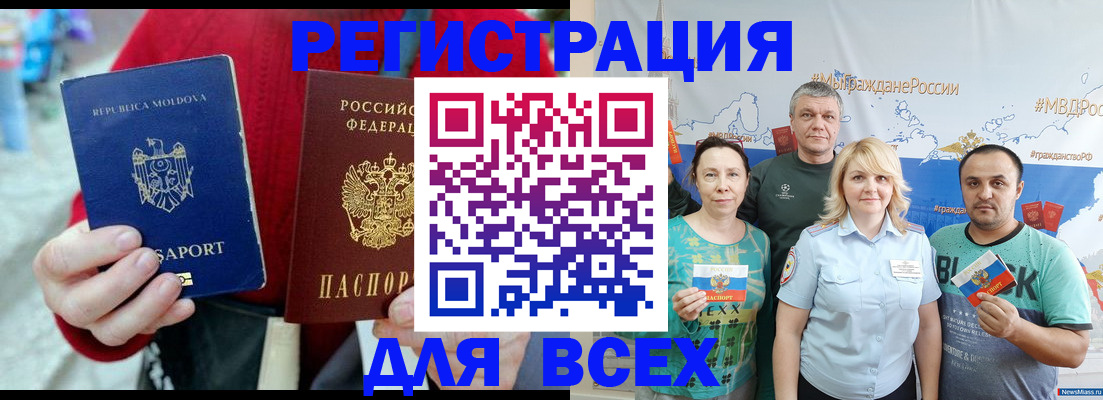 миграционный учет в Североуральске