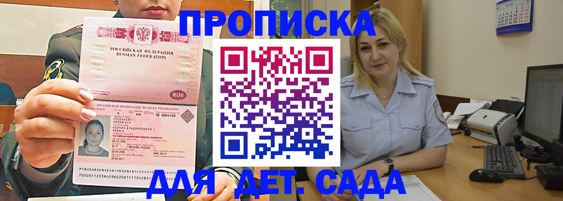 прописка ребенка в Североуральске