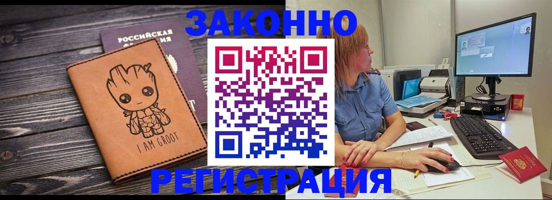 прописка для школы в Североуральске
